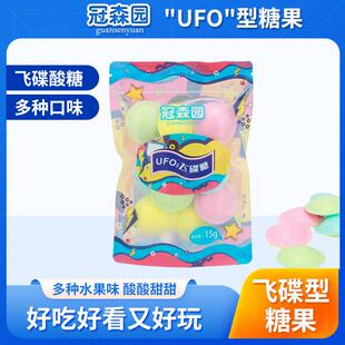 现货酸粉味飞碟糖UFO小红书吃播抖音b站同款HITSCHIES胶囊糖网红