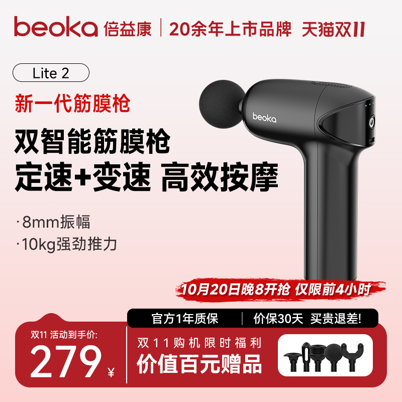 多频冲击 高效舒缓