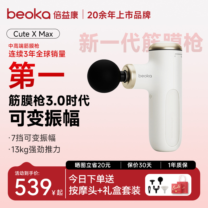 振幅可调 推力强劲