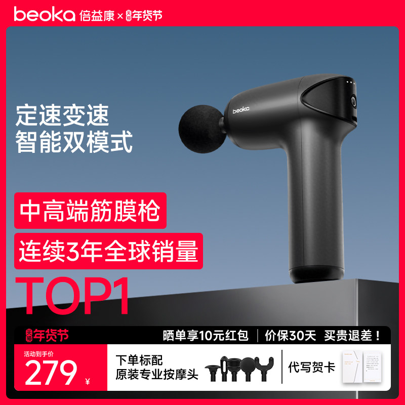 倍益康lite2迷你筋膜枪肌肉按摩器mini多功能男女生用放松按摩枪,运动/瑜伽/健身/球迷用品,筋膜枪,淘宝优惠券,粉丝福利购,淘宝优惠卷