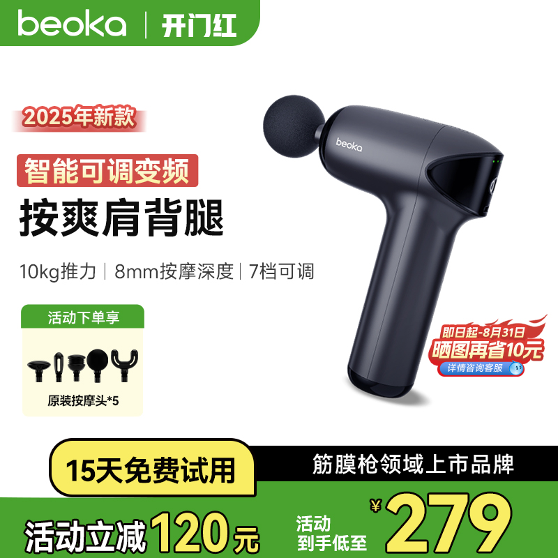 多频冲击 高效舒缓