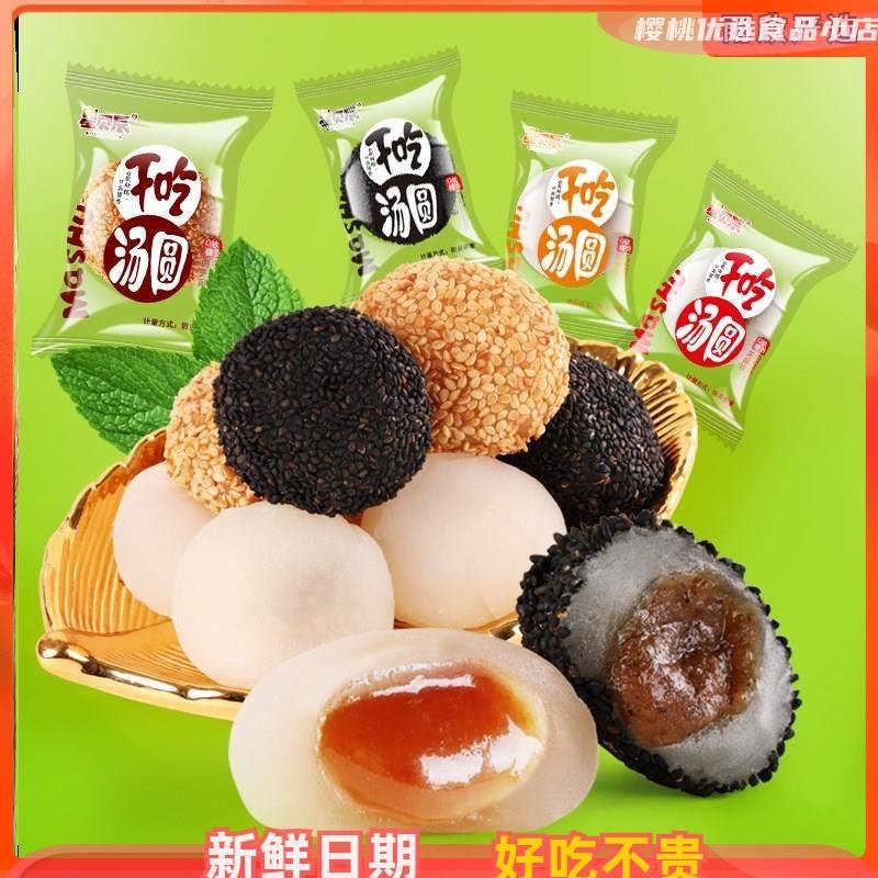星貝辰麻薯干吃湯圓爆漿麻薯500g整箱糯米糍網(wǎng)紅辦公休閑零食#
