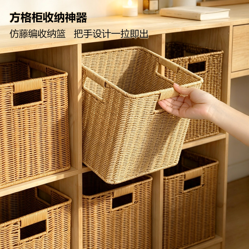 方格柜抽拉收纳筐仿藤编