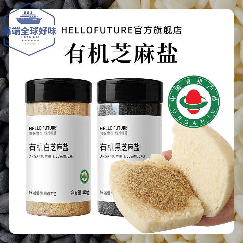 纯有机黑芝麻盐沂蒙山手工山东熟花生碎河南特产