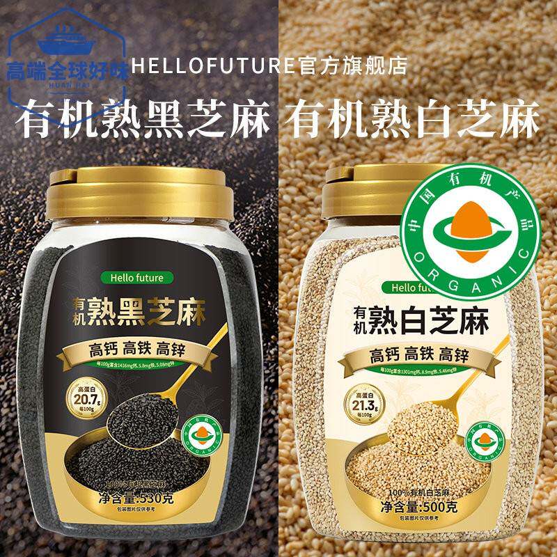 2025年新货有机纯熟黑芝麻糊打豆浆专用生的炒熟即食送婴儿食谱白