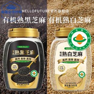 2025年新货有机纯熟黑芝麻糊打豆浆专用生的炒熟即食送婴儿食谱白