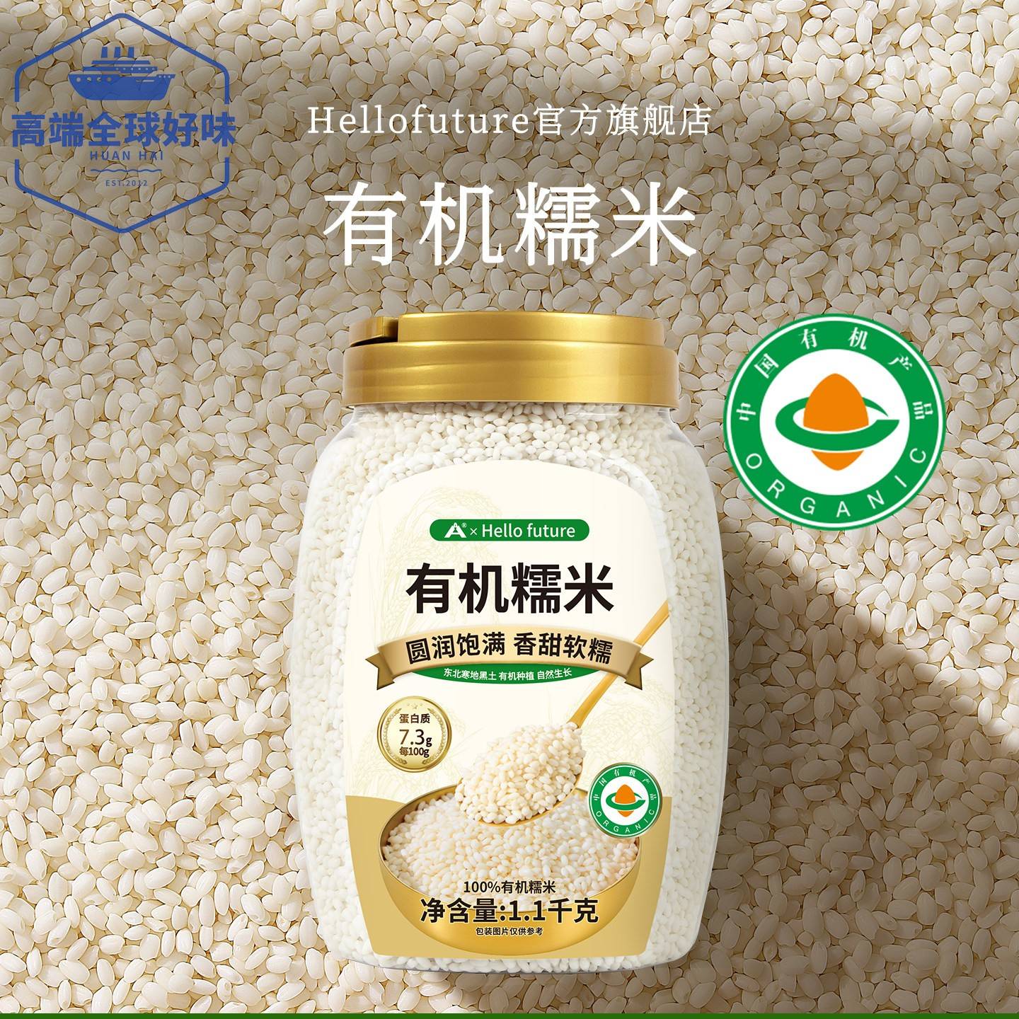 新鲜纯有机圆糯米东北新米非长粒优质新圆粒白江米甜酒专用