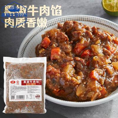 大成台畜黑椒牛肉馅1kg/包 面包馅料早餐贝果馅料商用烘焙半成品
