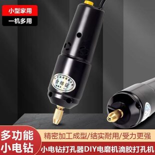 厂促珍珠打孔器电磨机小雕抛光打磨机迷你小电钻滴胶打孔机