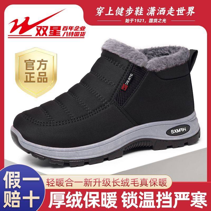 双星八特棉鞋冬季加绒加厚雪地靴防滑耐磨户外靴男女高帮棉鞋棉靴,流行男鞋,棉鞋,淘宝优惠券,粉丝福利购,淘宝优惠卷