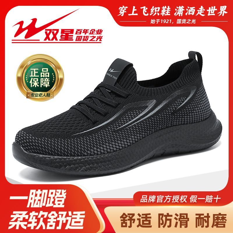 双星八特秋季透气网面鞋子超轻聚氨酯防滑耐磨男鞋软底运动休闲鞋
