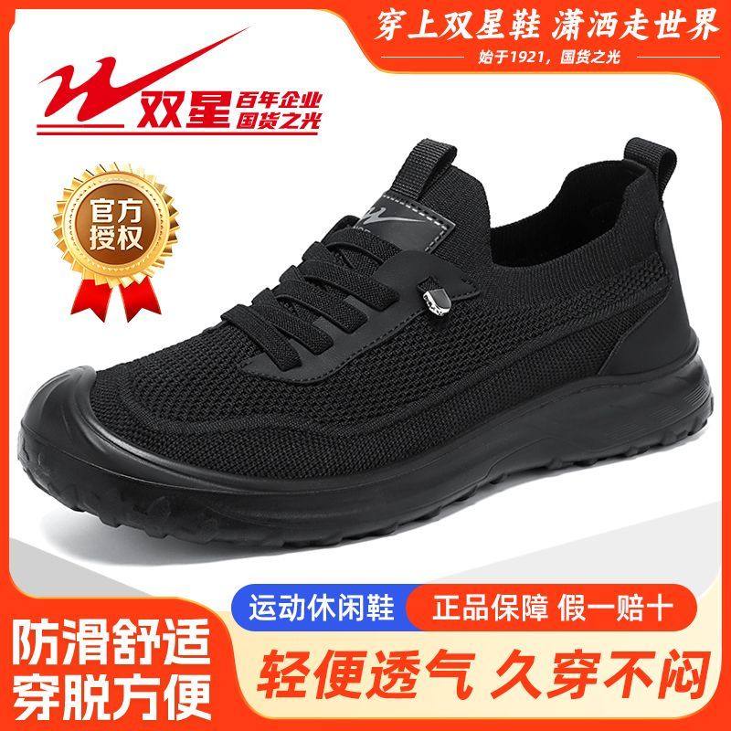 双星春夏新款男士软底飞织网面跑步鞋防滑透气户外时尚运动休闲鞋,流行男鞋,网面鞋,淘宝优惠券,粉丝福利购,淘宝优惠卷