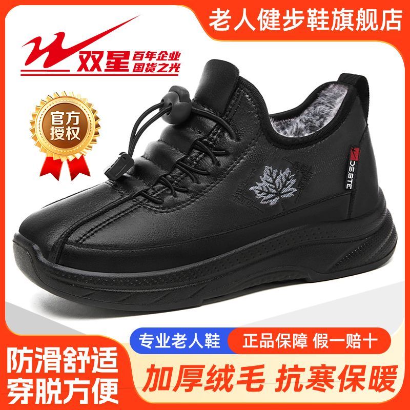 双星冬季新款老北京棉鞋女加绒加厚软底中老年棉靴防滑保暖妈妈鞋