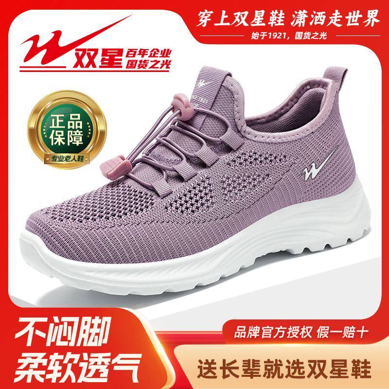 双星八特夏季老人鞋女软底轻便中老年健步鞋子一脚蹬妈妈鞋网面鞋图片