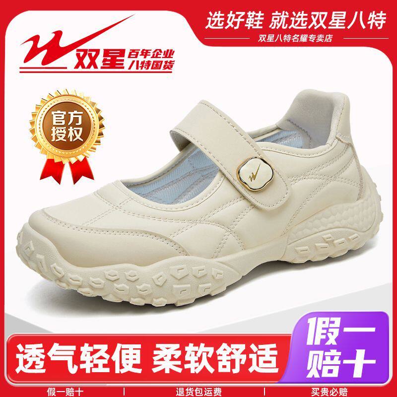 双星八特夏季新款女布鞋透气妈妈鞋玛丽珍女士浅口平底鞋休闲鞋子