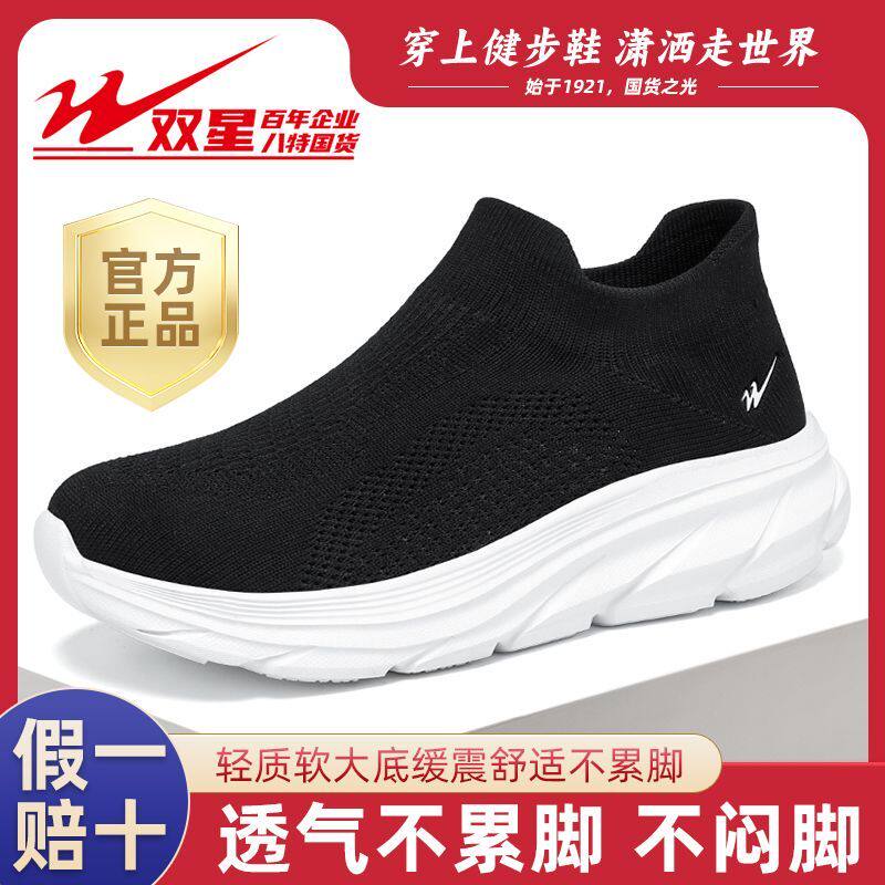 双星八特夏季男鞋网面鞋老北京布鞋透气一脚蹬情侣健步鞋爸爸鞋图片