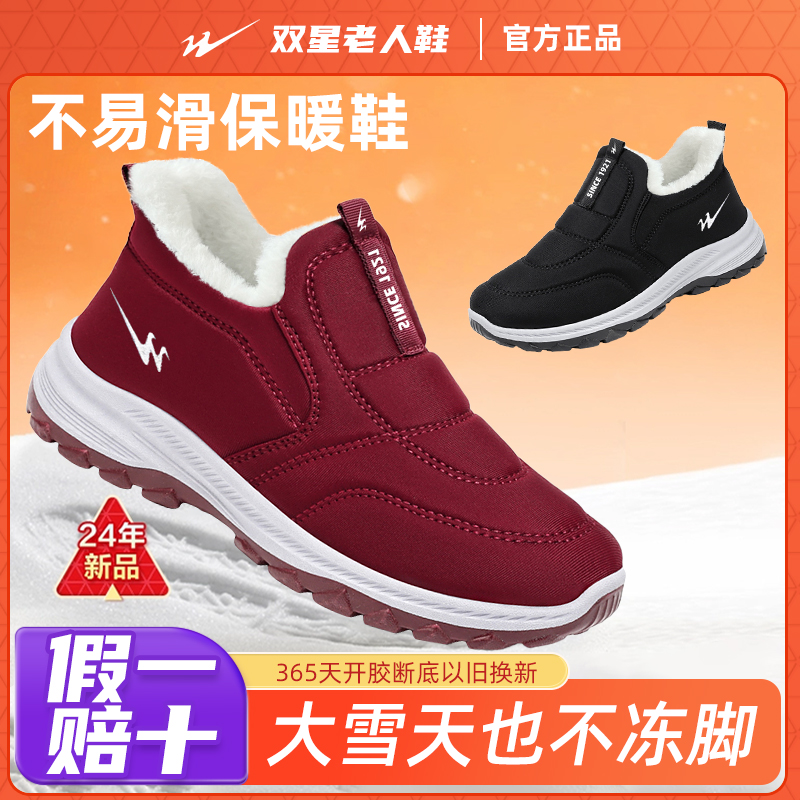 双星八特冬季加绒加厚棉鞋