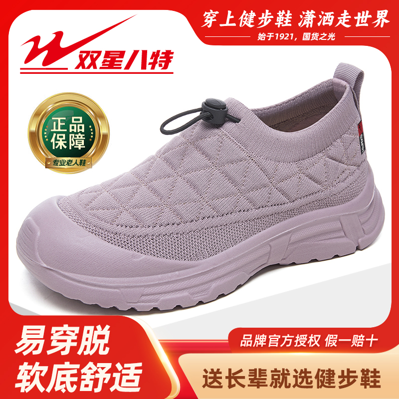 双星八特春秋防滑休闲鞋飞织运动一脚蹬软底舒适轻便久穿不累女鞋