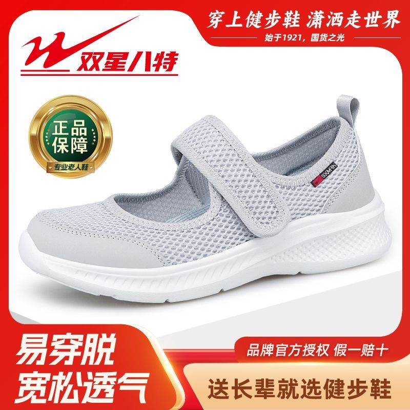 双星八特老北京布鞋女夏季中老年妈妈鞋一脚蹬软底健步舒适鞋子女