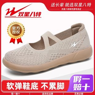 老人鞋 双星八特春夏老北京布鞋 中老年奶奶鞋 女平底妈妈鞋 软底单鞋