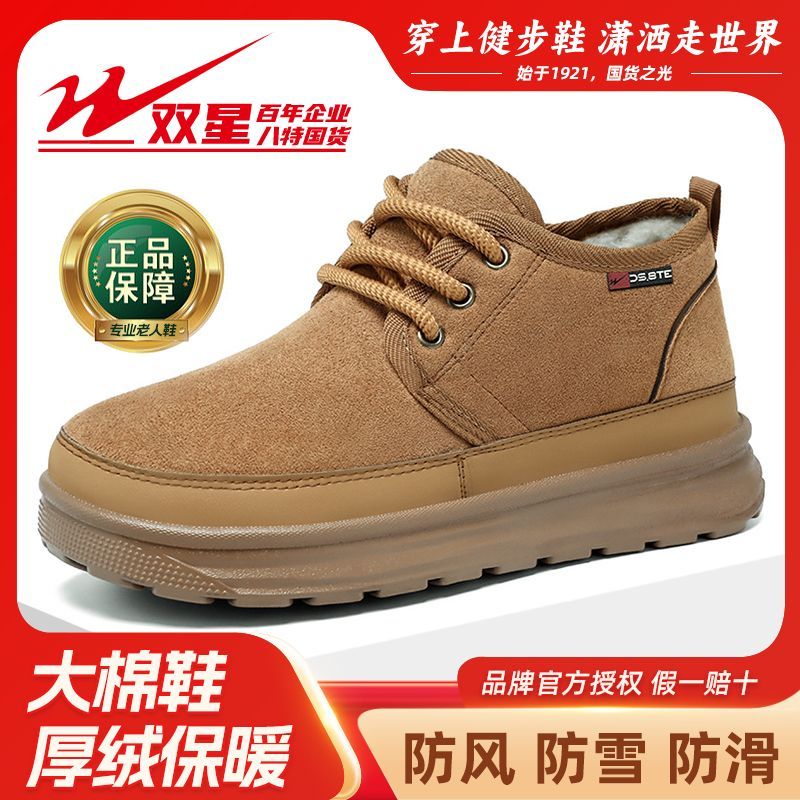 双星八特冬季雪地靴男款棉靴加绒保暖爸爸鞋棉鞋加厚底防滑马丁靴