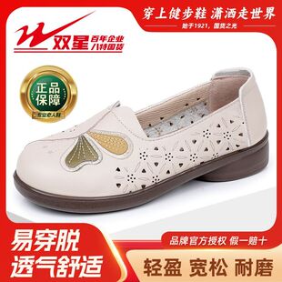 双星八特软底妈妈鞋女舒适中年单鞋皮鞋中老年夏季凉鞋老人洞洞鞋