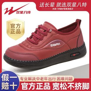 女秋季 平底老人鞋 双星八特老北京布鞋 妈妈鞋 休闲鞋 防滑软底健步鞋