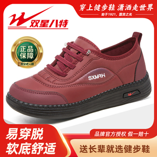 女秋季 平底老人鞋 双星八特老北京布鞋 妈妈鞋 休闲鞋 防滑软底健步鞋