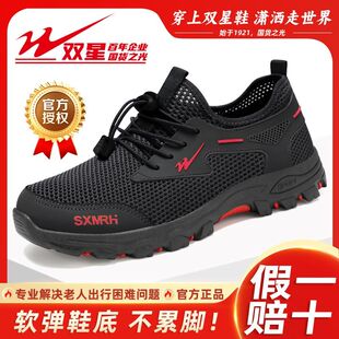 双星八特老北京夏轻薄凉鞋包跟洞洞鞋软底防滑一脚蹬散步夏款男鞋