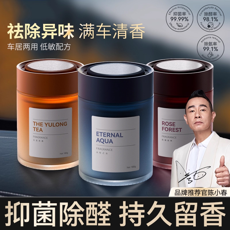 【商超爆卖100W】科净威车载香薰