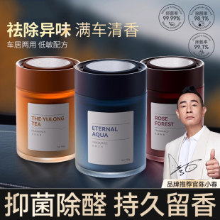 车载香薰2026新款 汽车香水香氛香膏持久留香净化空气去异味旗舰店