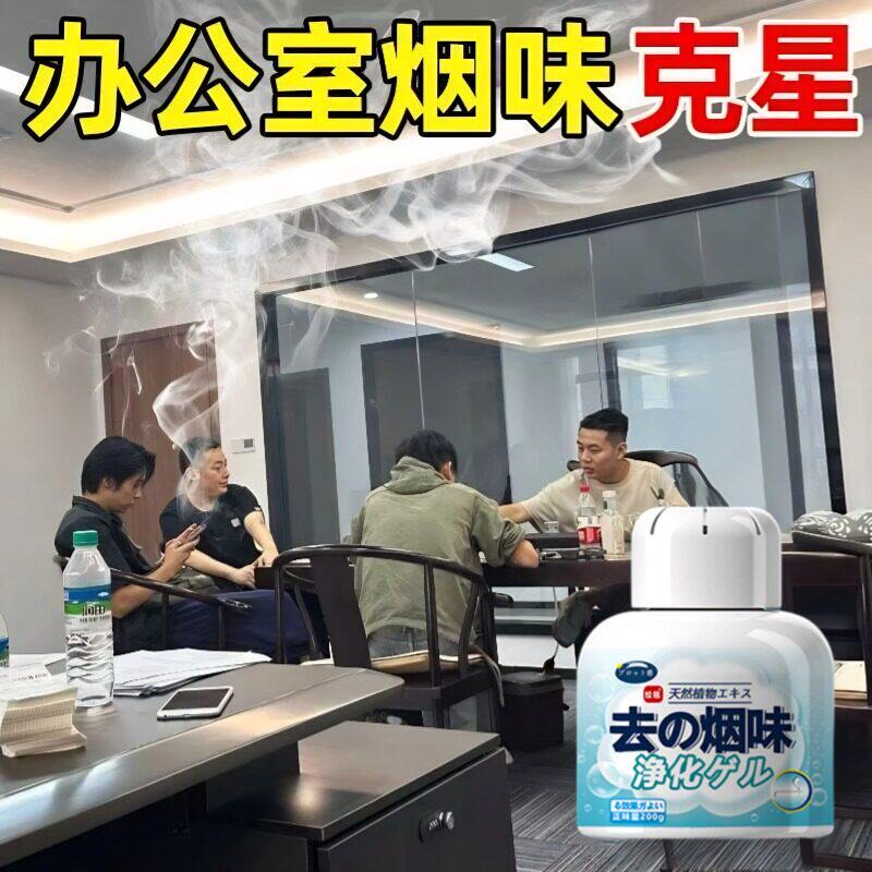 【除二手烟神器】去烟味持久净化魔盒防二手烟室内除烟办公室牌馆