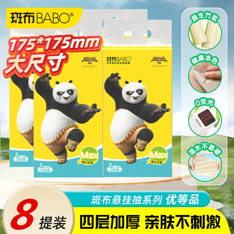 【官方正品】斑布抽纸4层加厚悬挂式底部抽挂抽学生宿舍开学,洗护清洁剂/卫生巾/纸/香薰,抽纸,淘宝优惠券,粉丝福利购,淘宝优惠卷