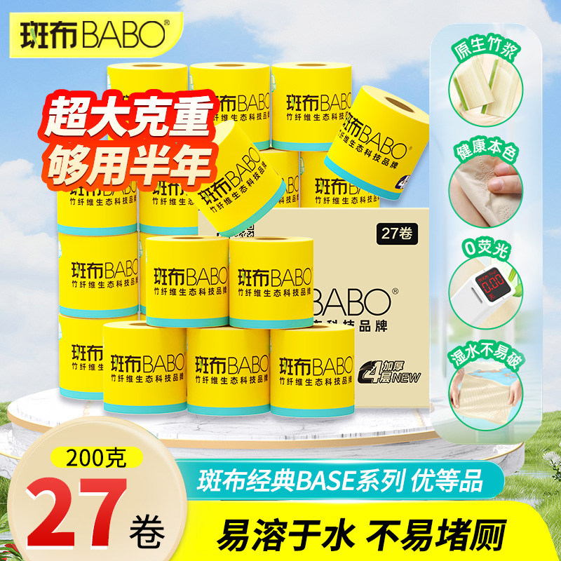 斑布大克重200克27卷有芯卷纸
