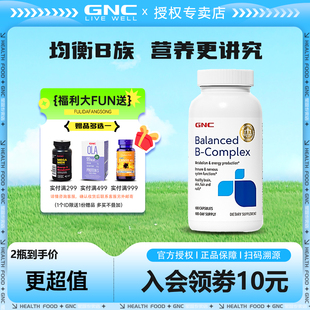 gnc健安喜均衡比例复合维生素B族VB50mg100粒B美国进口 b1b2b12