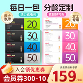健安喜每日营养包GNC女士营养包40 男士 营养包30复合维生素50男性