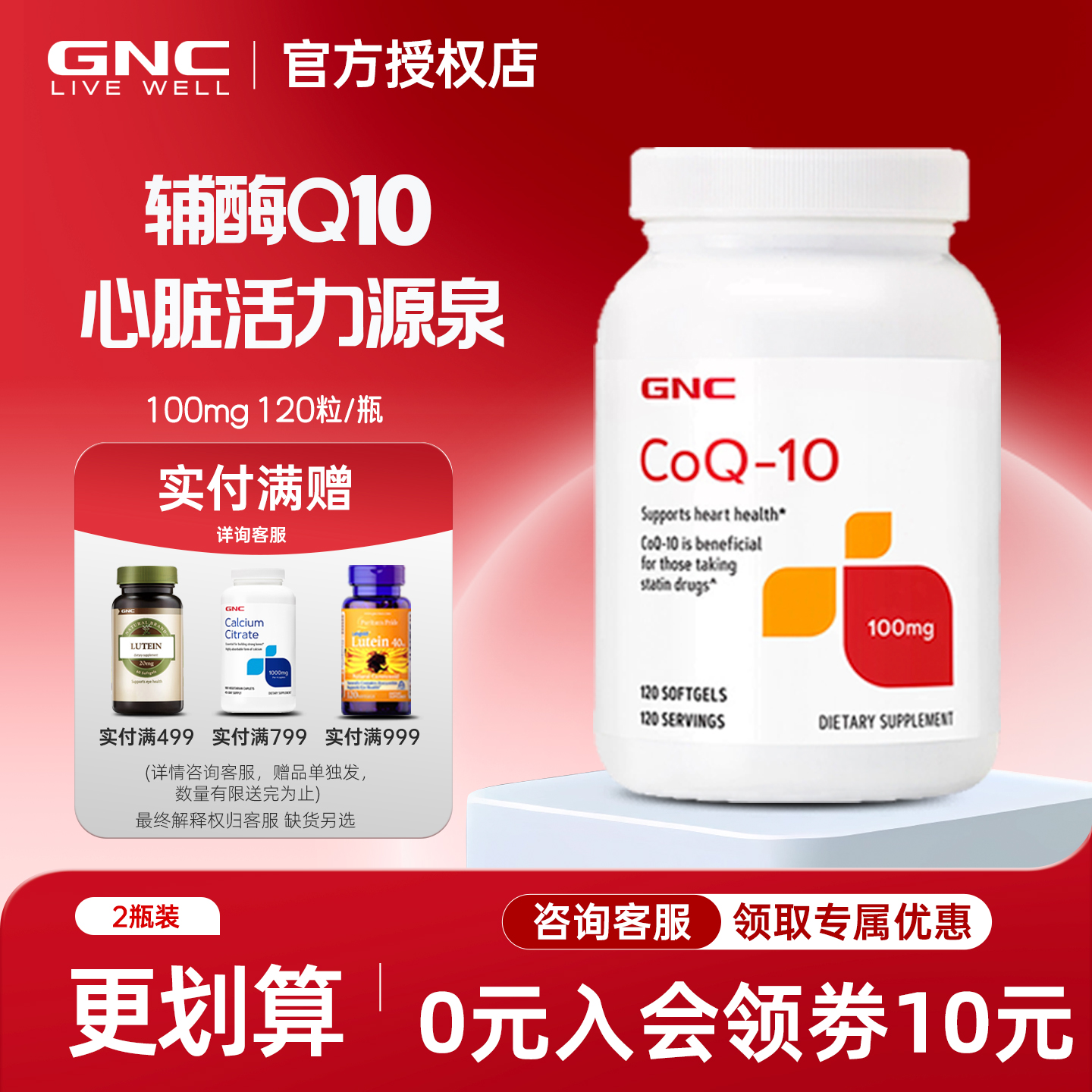 健安喜gnc辅酶q10软胶囊备孕健身