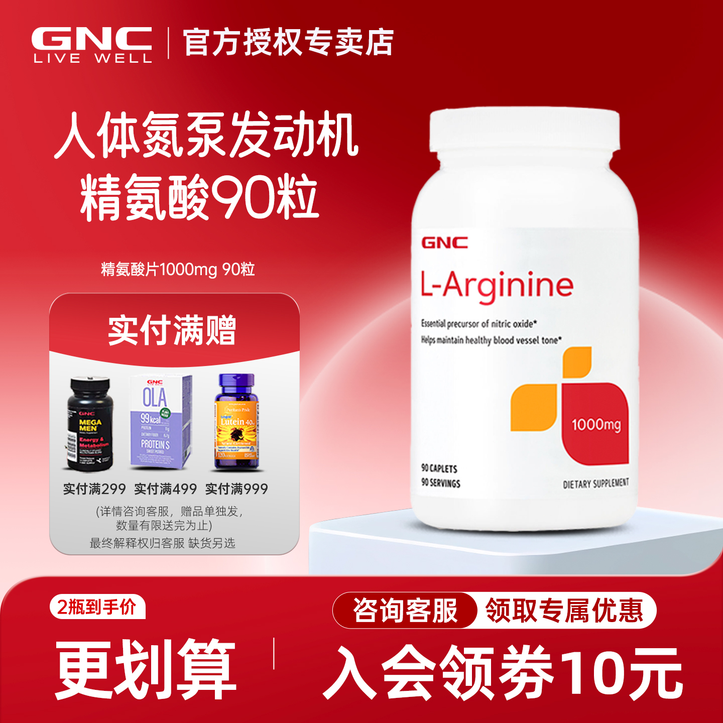 健安喜gnc辅酶q10软胶囊备孕健身