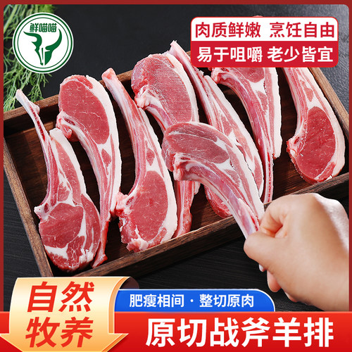 甘肃战斧羊排新鲜现杀法式小羔羊原切滩羊肉手抓商用手把肉