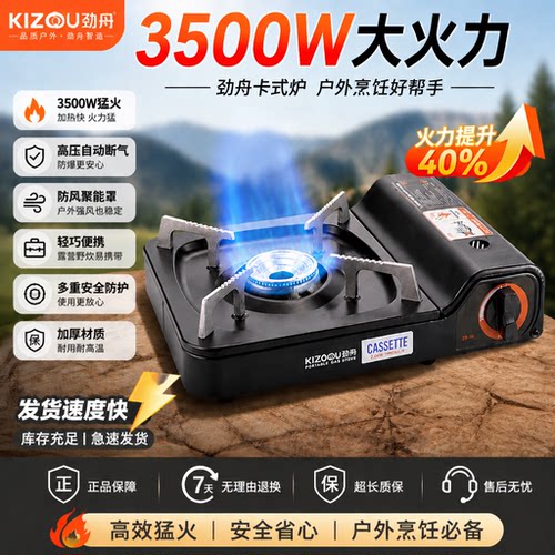 卡式炉户外露营炉具便携式卡磁炉