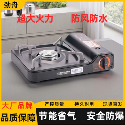 卡式炉户外炉具便携式瓦斯卡磁炉