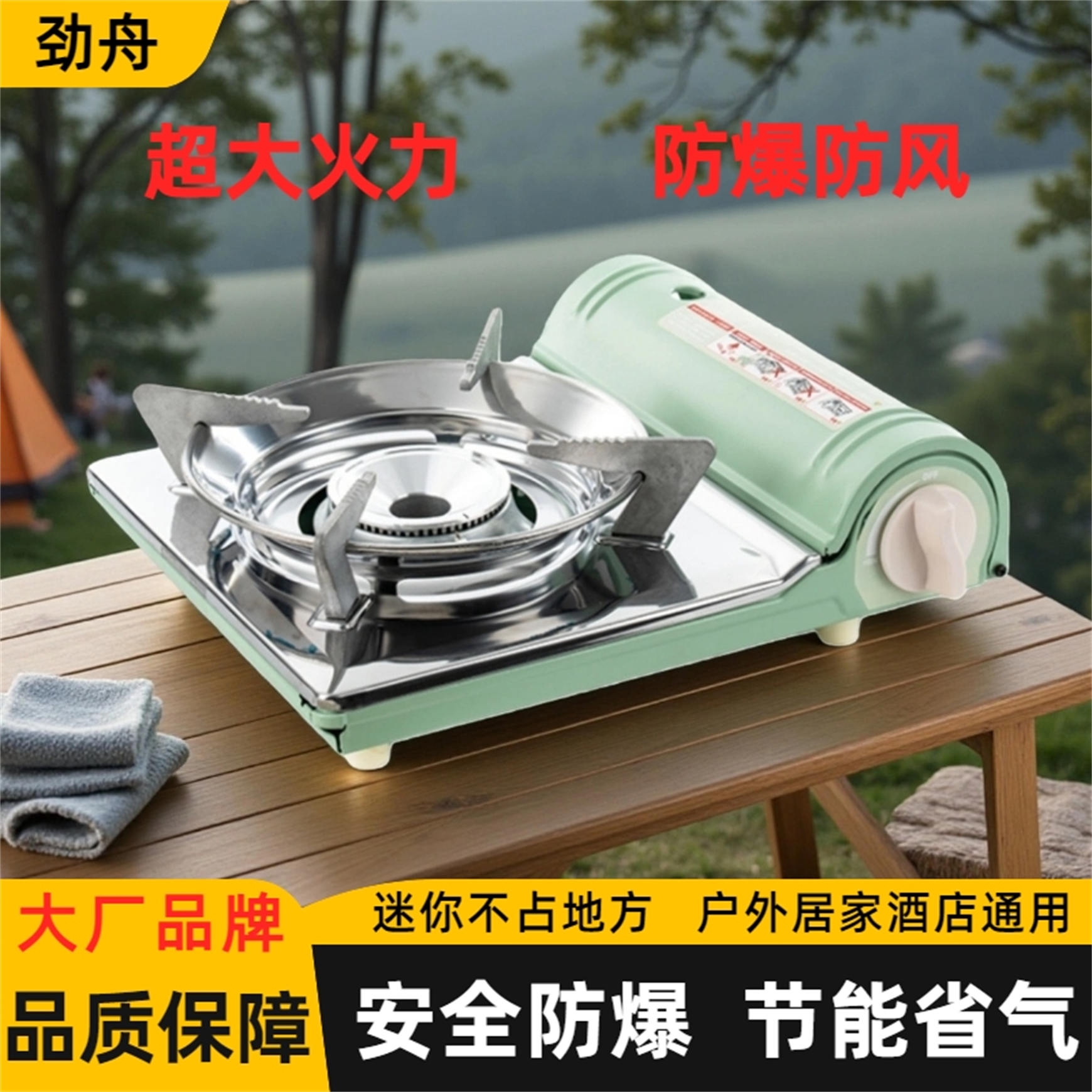 劲舟便携式卡式炉家用商用燃气炉