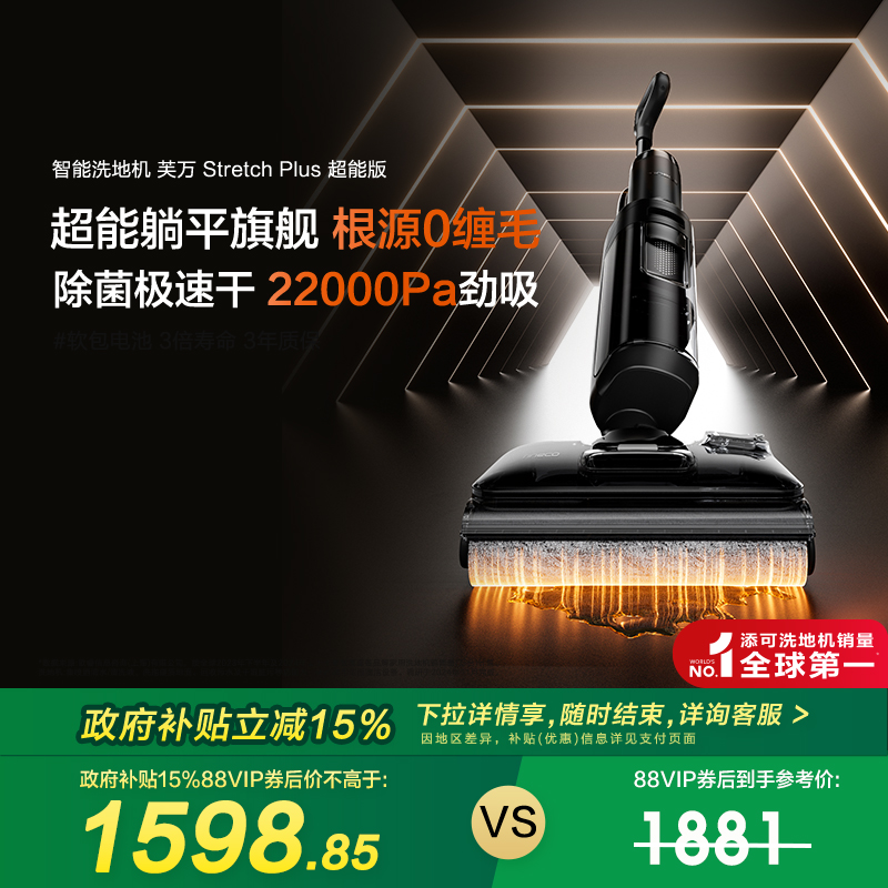 ȫ15%ϴػƽ0ëStretch Plusܰ 1841Ԫ