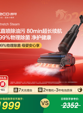 【160℃蒸汽】添可洗地机躺平0缠毛蒸汽吸洗拖Stretch Steam