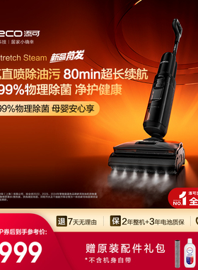 【160℃蒸汽】添可洗地机躺平0缠毛蒸汽吸洗拖Stretch Steam