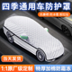 汽车罩车罩半罩遮雪挡防雪防霜防晒防雨隔热遮阳挡防尘冬季 专用