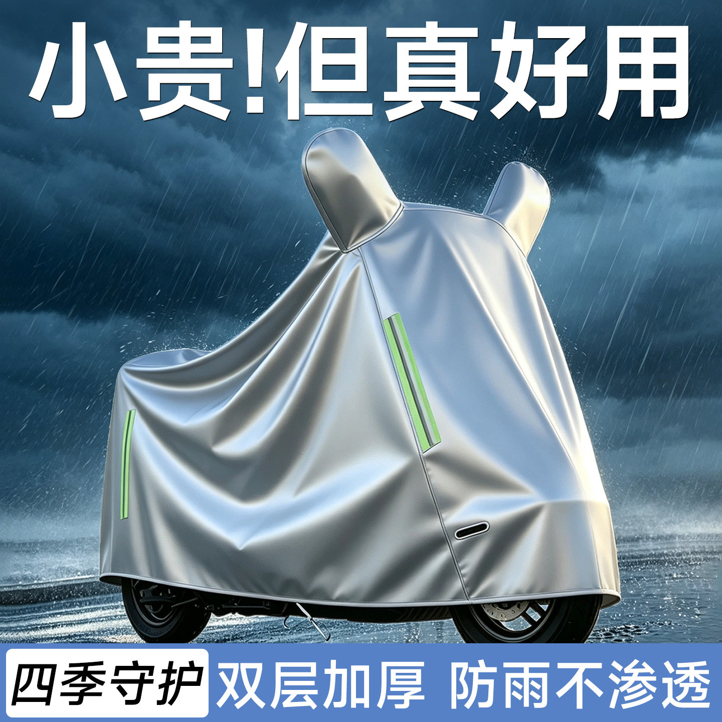 电动车防雨罩电瓶车防晒遮雨罩电车防水车衣摩托车自行车挡雨车罩