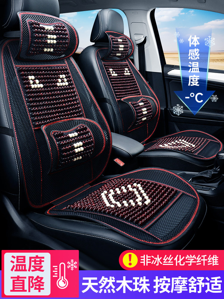夏季汽车坐垫汽车通风竹木珠单片靠背座椅坐垫透气按摩汽车冷却垫,汽车用品/电子/清洗/改装,通用座套/座垫,淘宝优惠券,粉丝福利购,淘宝优惠卷