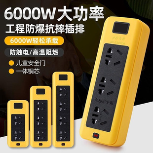 新品 公牛5000w6000w专用大功率工程接线板排插座纯铜带线16a10a通