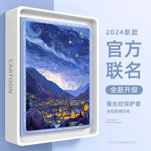 ipad平板保护套带笔槽磁吸散热女